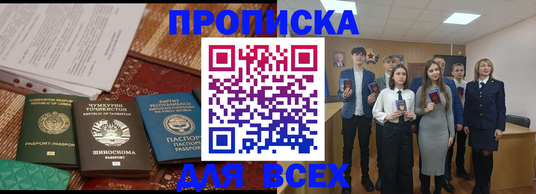 временная регистрация в квартире в Когалыме