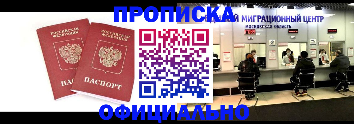 временная регистрация в Когалыме