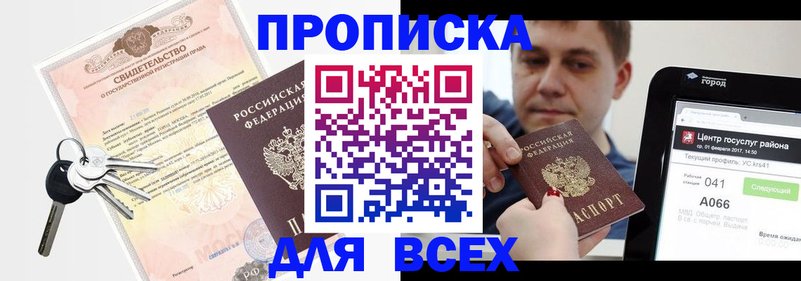 пропишу в квартире в Когалыме