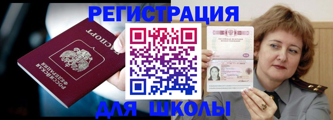 прописка иностранных граждан в Когалыме