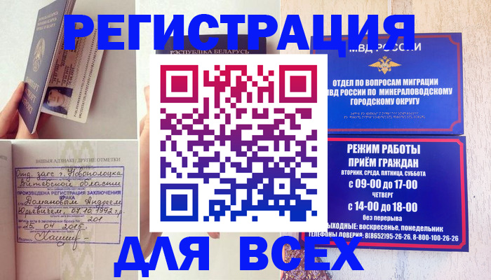 временная регистрация в Когалыме