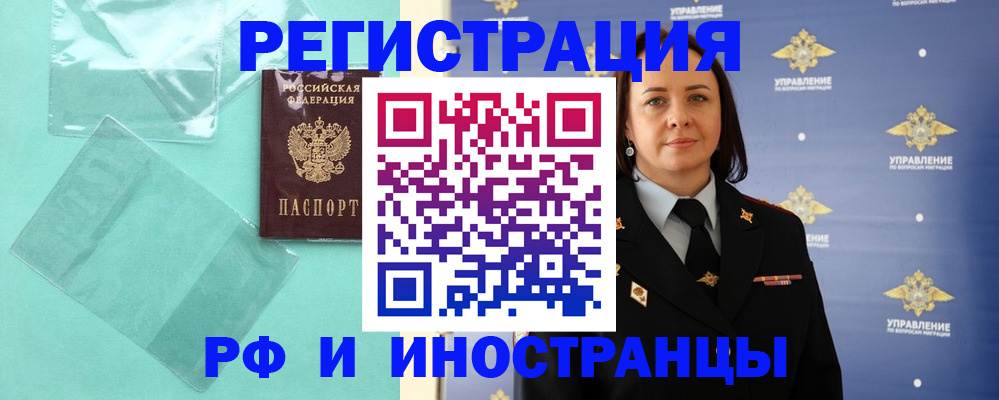 временная регистрация адрес в Когалыме