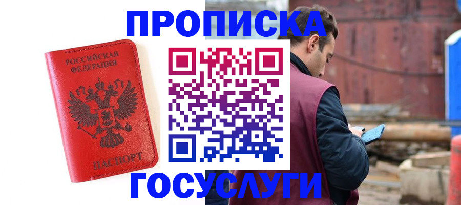 регистрация для дет. сада в Когалыме